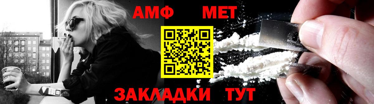 Amphetamine VHQ Ртищево