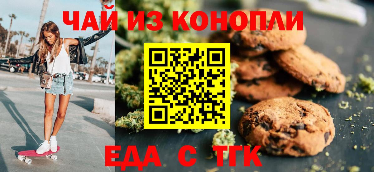 Canna-Cookies конопля  Вход с VPN  Ртищево 