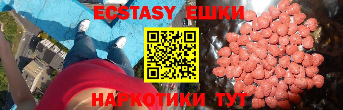 Экстази таблы Ртищево