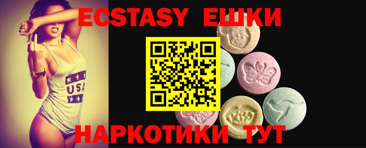 Ртищево  Ecstasy  Вход с VPN  Экстази ешки  Ecstasy Cube 