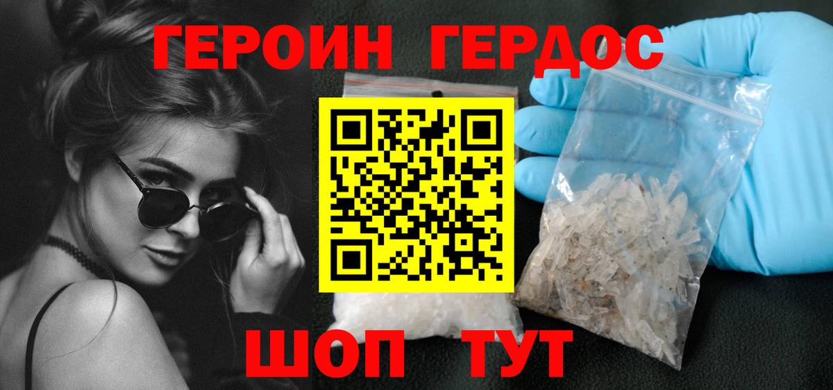 Ртищево  ГЕРОИН герыч  Героин  Вход с VPN 
