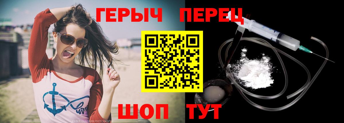 Героин гречка Ртищево