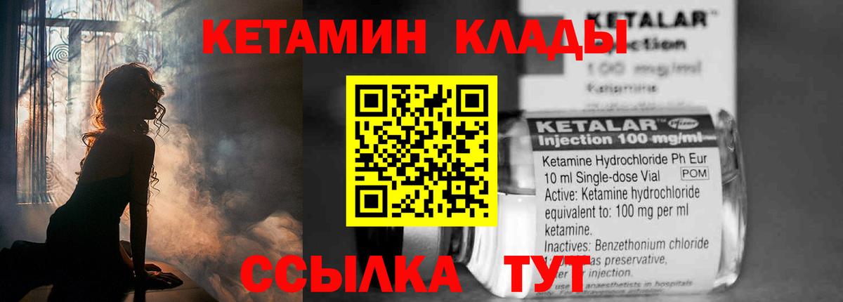 Кетамин VHQ  Вход с VPN  Ртищево 