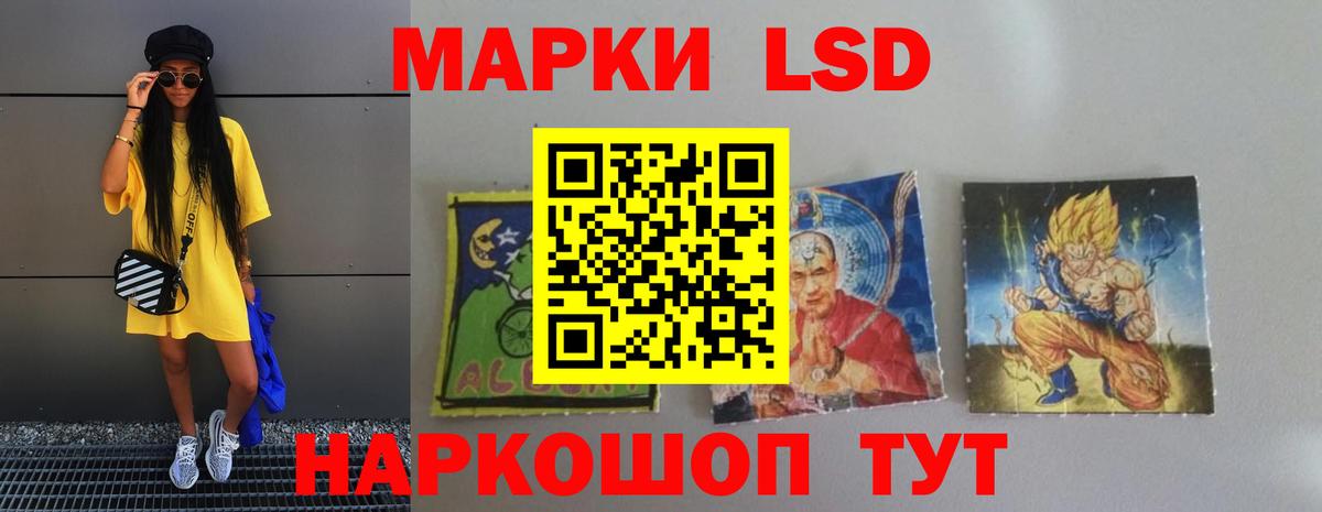 ЛСД экстази кислота  Вход с VPN  Ртищево 