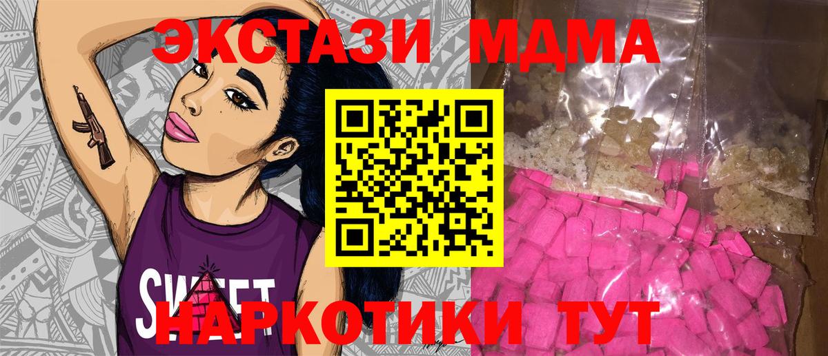 Ртищево  МДМА VHQ  MDMA  Вход с VPN 