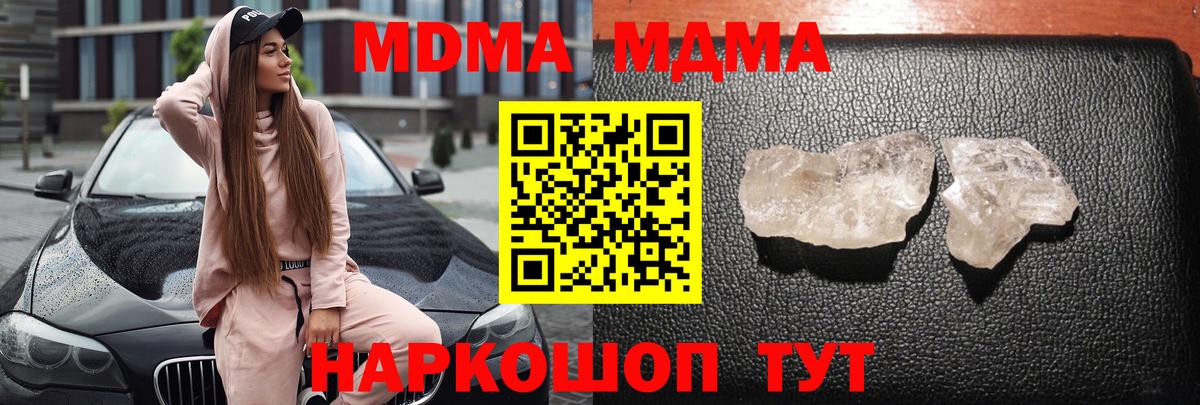 МДМА crystal Ртищево