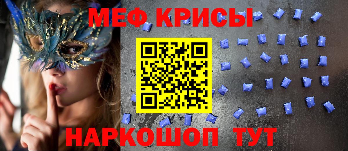 МЕФ кристаллы  Мефедрон VHQ  Ртищево  Вход с VPN 