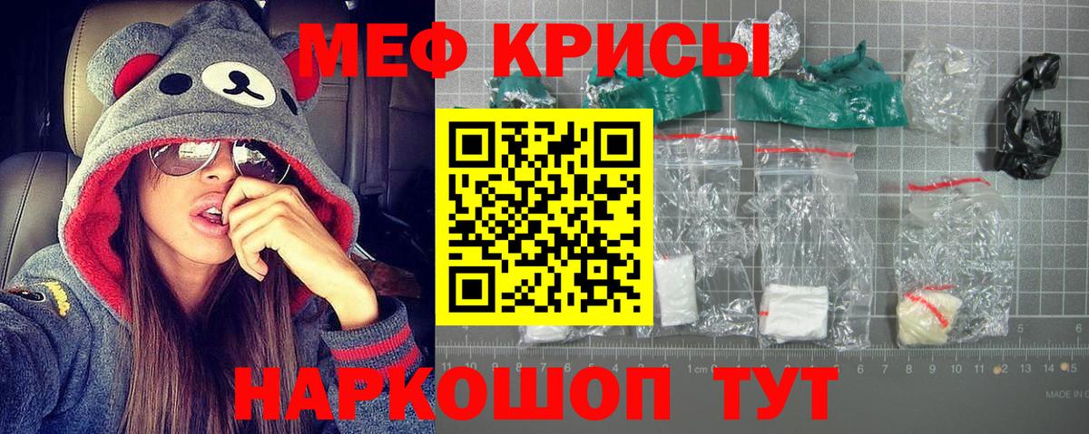 Мефедрон  Ртищево