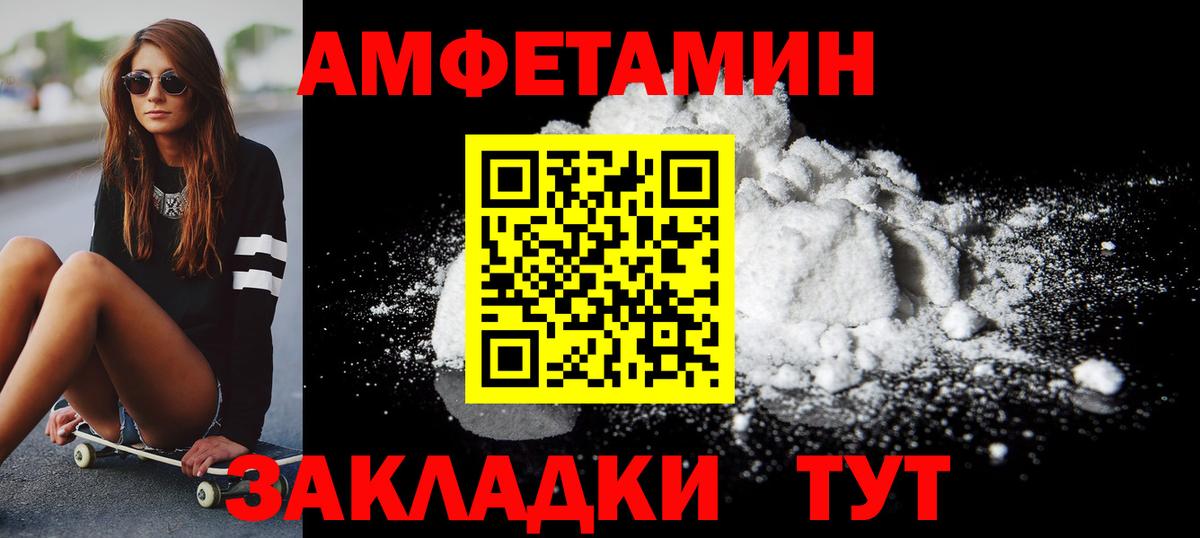 Ртищево  Первитин кристалл  Первитин кристалл  Вход с VPN 