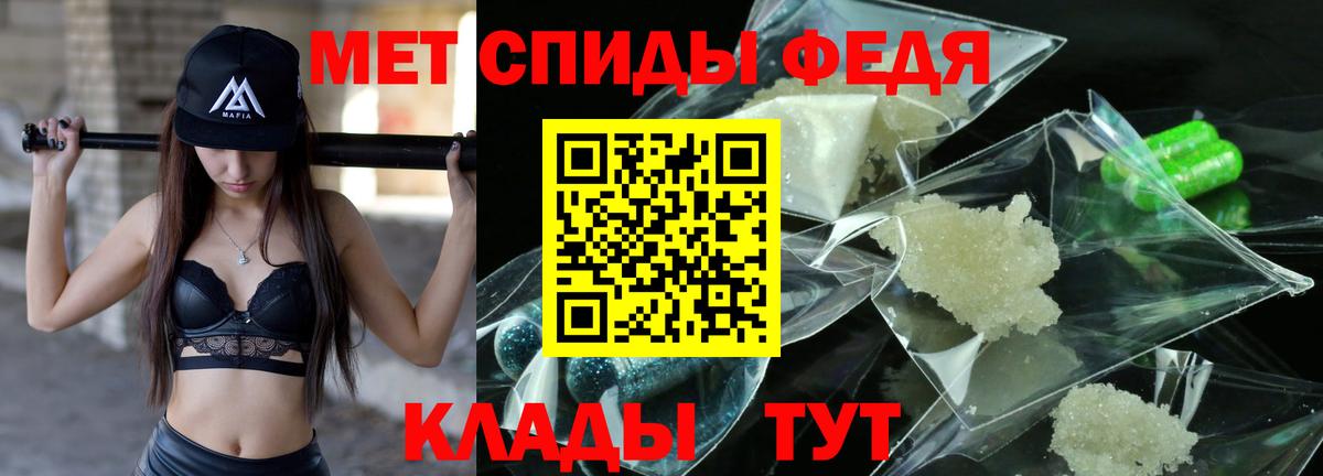 Метамфетамин винт Ртищево