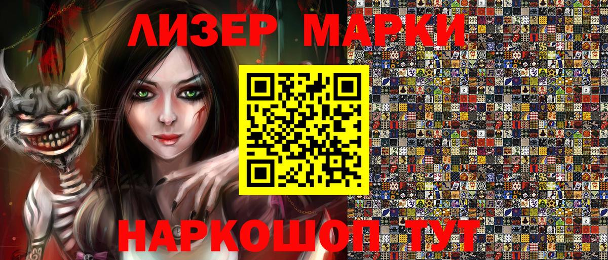 Ртищево  Марки NBOMe 1,5мг  Вход с VPN 